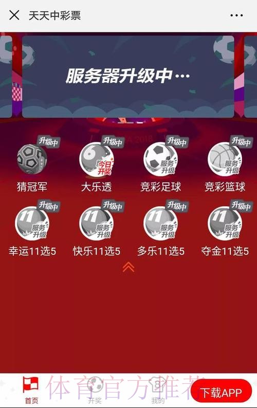 官方平台世界杯竞猜网页版入口